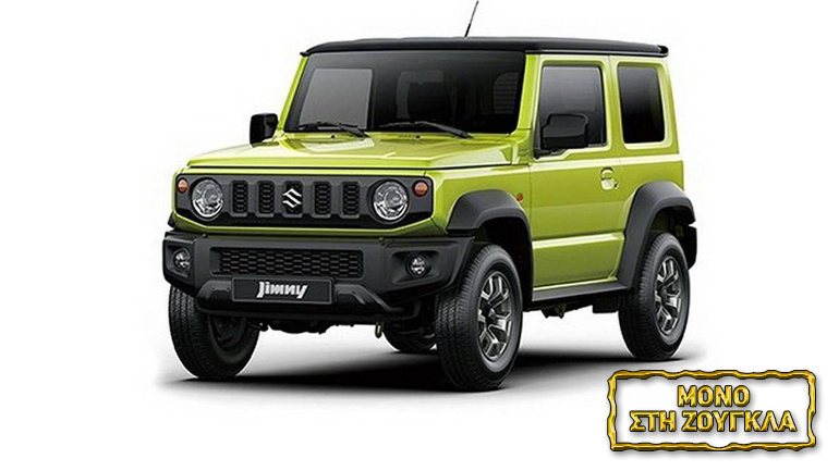 Ποια θα είναι η τιμή του νέου Suzuki Jimny στην Ελλάδα – Πότε και πόσα αυτοκίνητα θα έρθουν